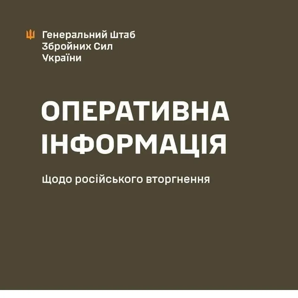 За последние сутки рф нанесла 3 ракетных удара, 43 авиационных атак, 102 залповых обстрела