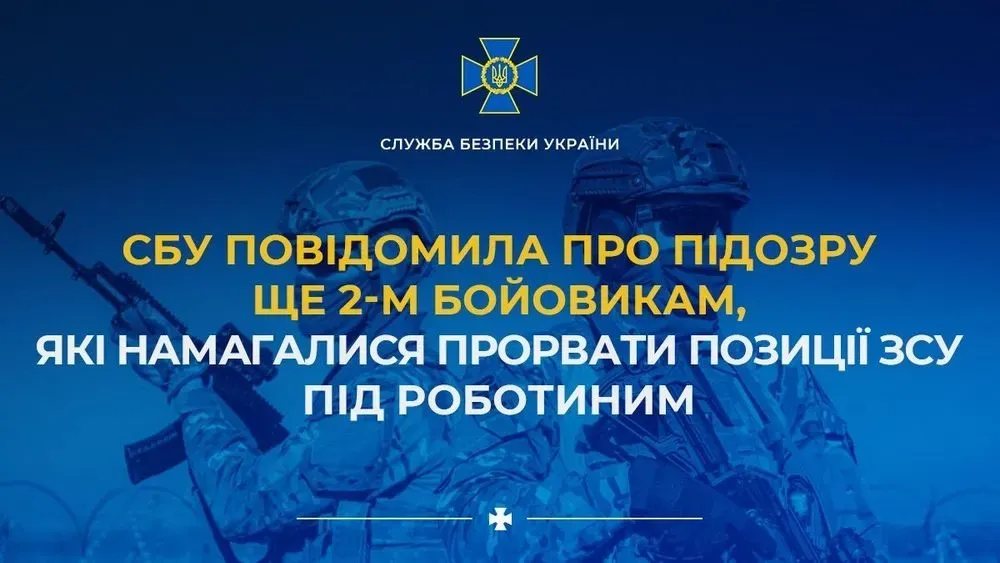 Attempted to break through Ukrainian Armed Forces positions near Robotyn: two more militants served with suspicion notices, face life imprisonment