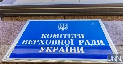 Южноукраинск в Николаевской области планируют переименовать в Гард: предложение прошло комитет - нардеп