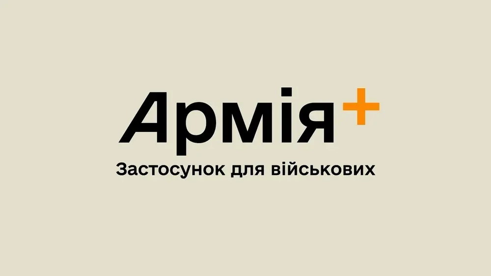 Electronic reports and certificates of defense counsel: Ministry of Defense creates mobile application for military "Army+"