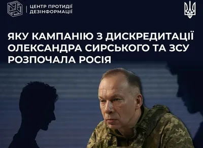 Russian propagandists invent a new fake about the "son of Syrsky" - Center for Countering Disinformation