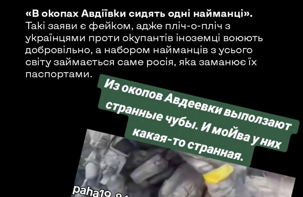 Российские пропагандисты распространяют в TikTok ложные нарративы об отходе украинских войск из Авдеевки