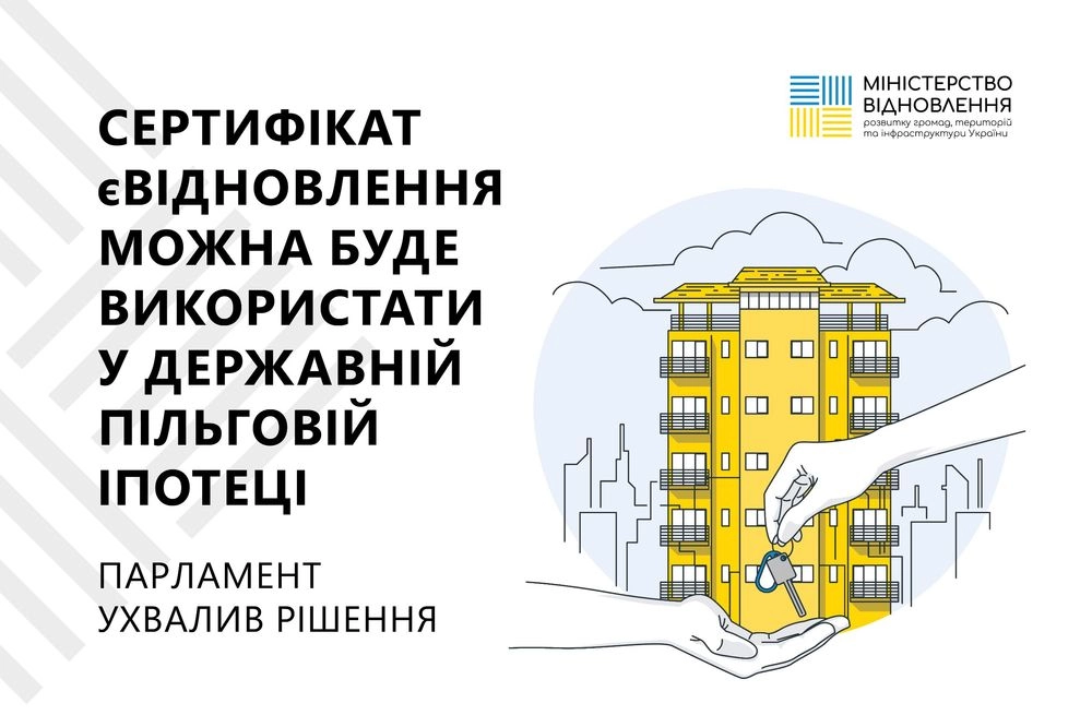More than 800 Ukrainian families have purchased new housing under the eVodnovnennya and eOselya housing certificates