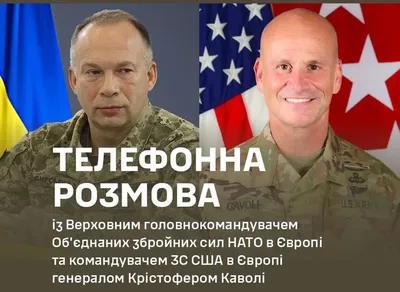 Сырский и Умеров посоветовались с Каволи: говорили о ситуации на фронте и потребностях украинской ПВО