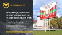 У ГУР спростували інформацію, що невизнане Придністров’я 28 лютого попроситься до рф