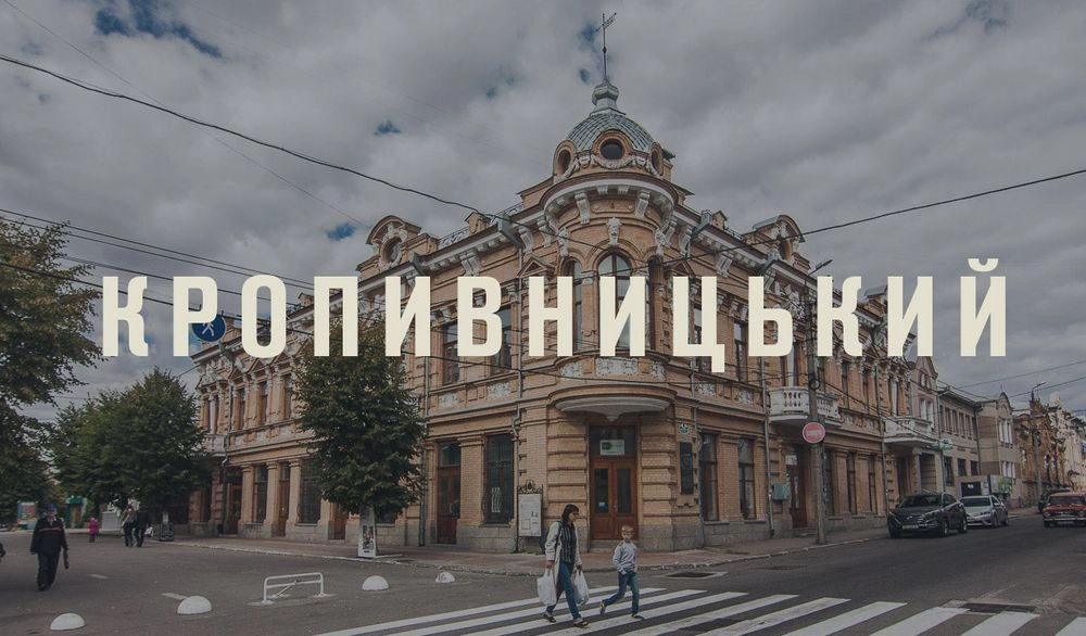 Взрывы прогремели в Кропивницком - СМИ