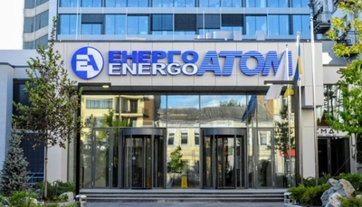 Нацкомиссия по ценным бумагам утвердила выпуск акций "Энергоатома"
