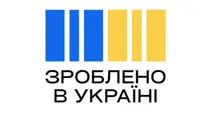 "Зроблено в Україні": в Україні затвердили зображення торговельної марки 