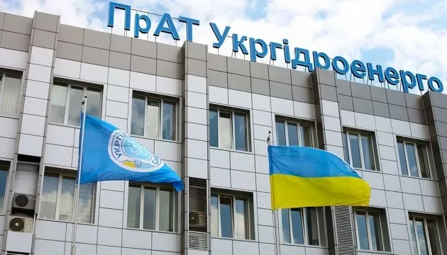 1,75 млрд грн до держбюджету від "Укргідроенерго": компанія перерахувала частину дивідендів