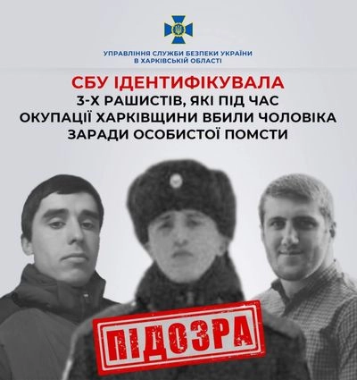 Вбили літнього чоловіка за зауваження: На Харківщині ідентифіковано 3 російських окупантів