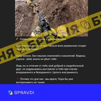 Russian Federation spreads fake news that allegedly Ukrainian soldiers shot Russians who tried to surrender