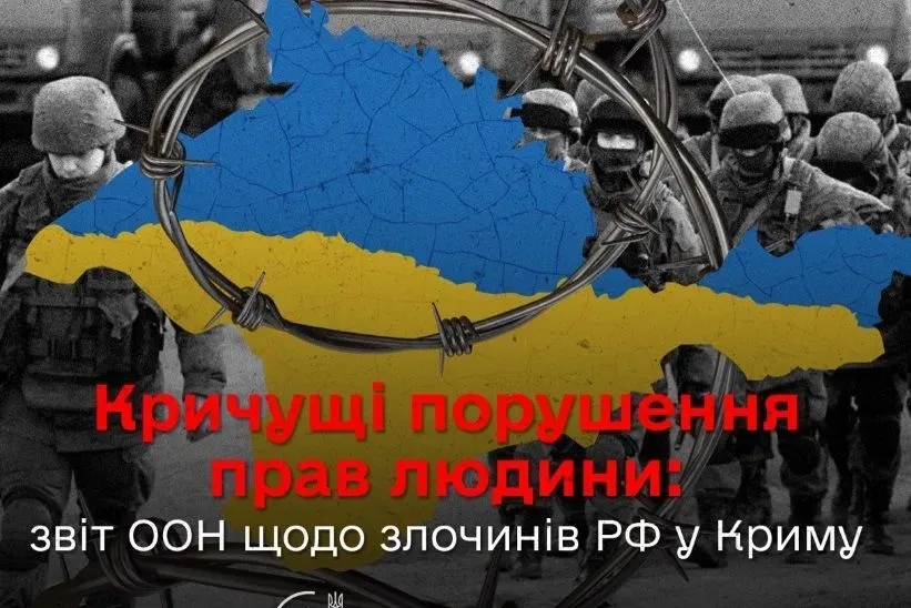 В ООН опубликовали отчет о преступлениях рф в Крыму: Лубинец считает, что в отчете не освещены некоторые нарушения прав человека