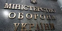 Міноборони України виграло міжнародний арбітраж на майже 19 мільйонів гривень