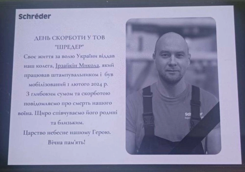 Death of a soldier 9 days after mobilization: Special Prosecutor's Office in Ternopil to check actions of TCC officials