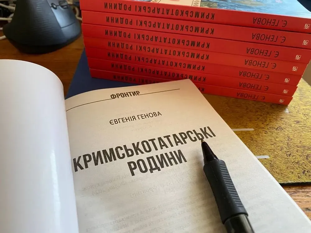 В Киеве презентовали книгу Евгении Геновой "Крымскотатарские семьи"