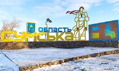Сумщина: россияне обстреляли одиннадцать громад в приграничье