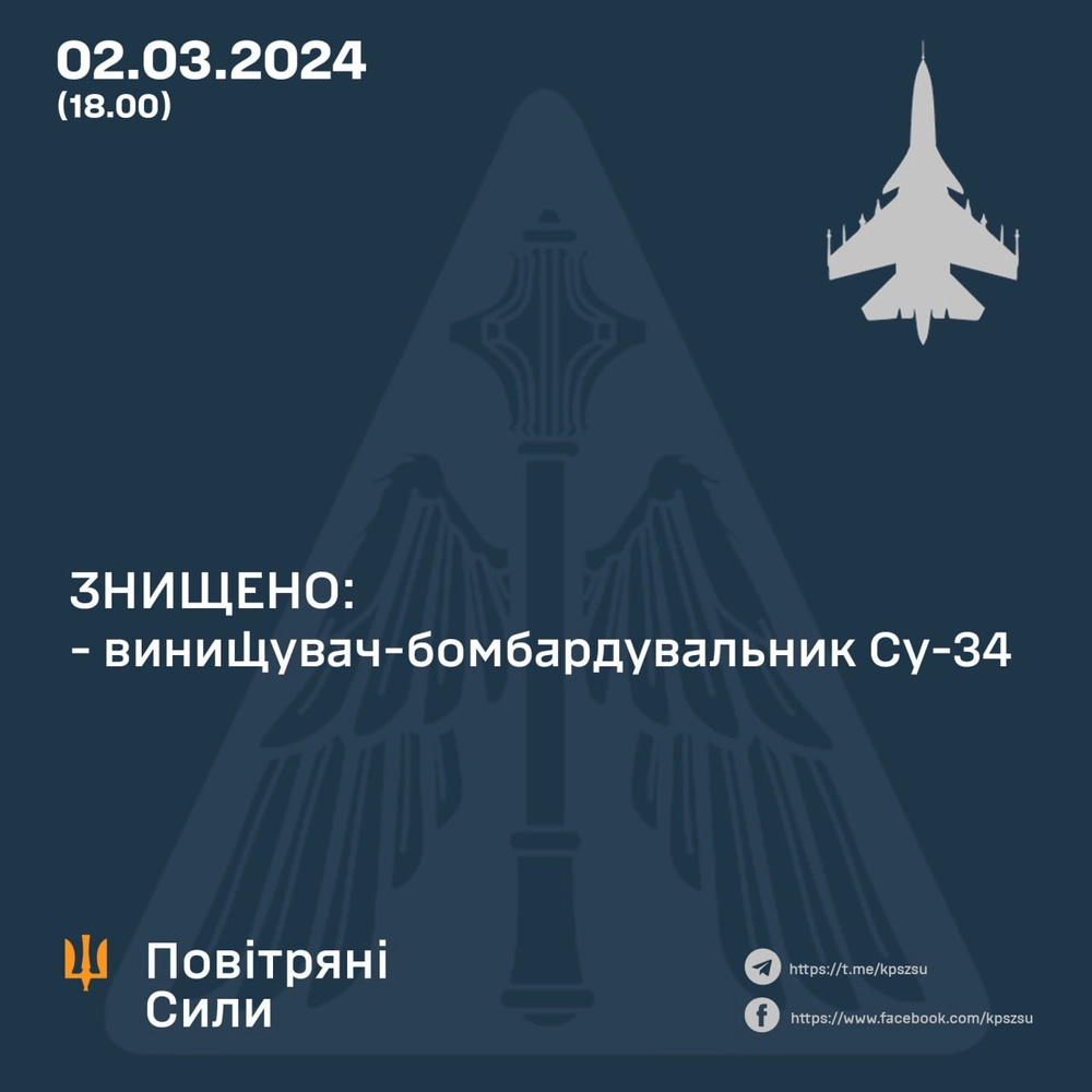 Сили ППО збили ще один російський Су-34 на сході 