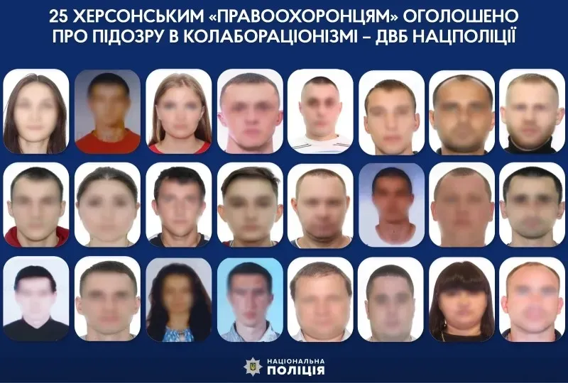 Оголошено підозру 25 "правоохоронцям", які перейшли на бік росіян на Херсонщині