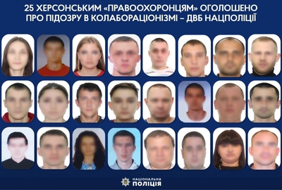 Объявлено подозрение 25 "правоохранителям", которые перешли на сторону россиян на Херсонщине