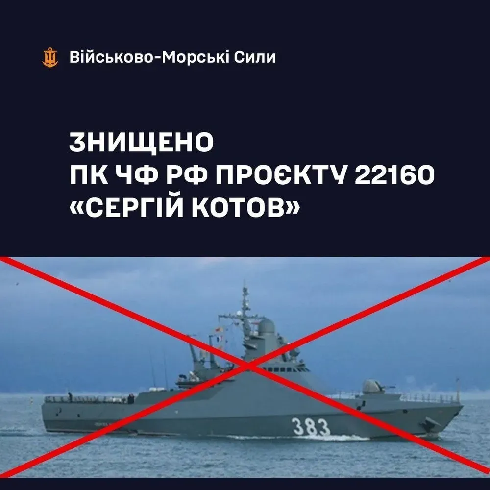 the-destroyed-sergei-kotov-was-the-most-modern-russian-patrol-ship-ukrainian-navy