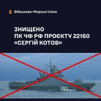 Уничтоженный "сергей котов" был самым современным патрульным кораблем россии - ВМС Украины