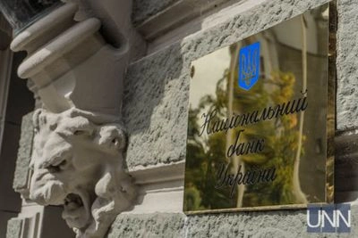 NBU leaves the list of systemically important banks unchanged: list