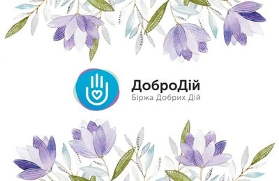 Help for more than half a million hryvnias: DobroDiy Charity Exchange helped 19 seriously ill children and a medical center in Dnipro