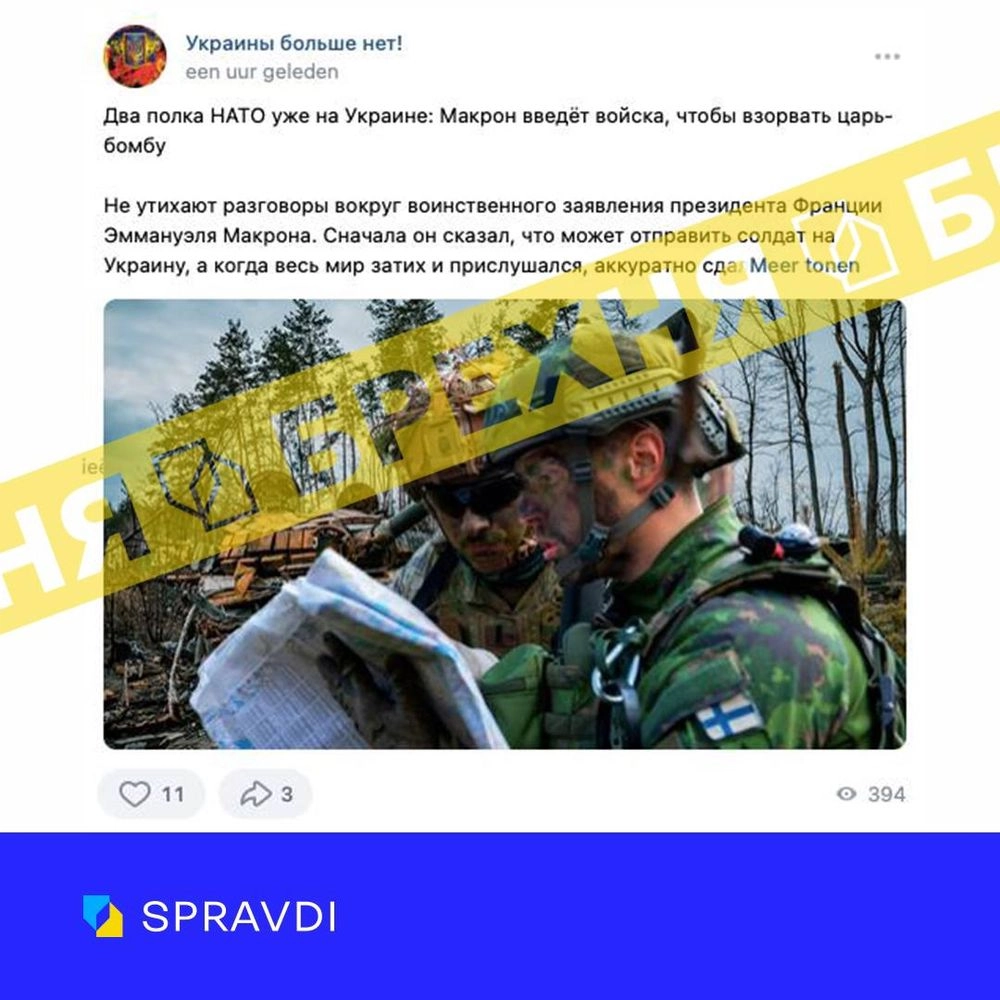 рф распространяет "новость" о прибытии войск НАТО в Украину