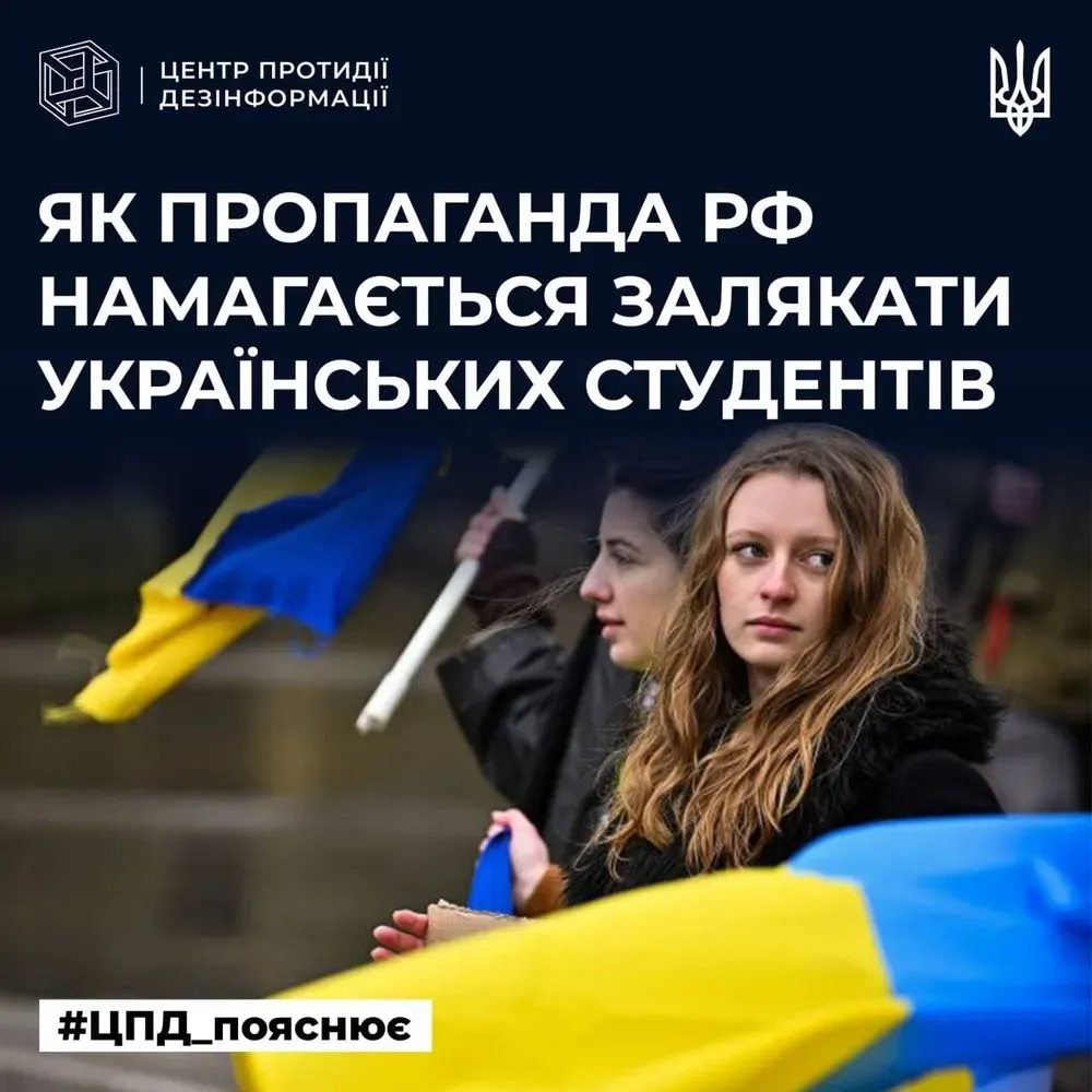 rf-poshyriuie-feik-pro-zakryttia-vyshiv-v-ukraini-dlia-vidpravky-studentiv-na-front