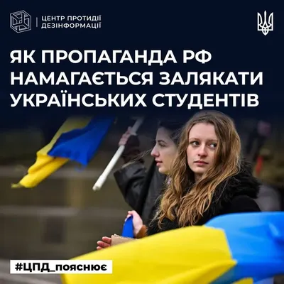 рф распространяет фейк о закрытии вузов в Украине для отправки студентов на фронт