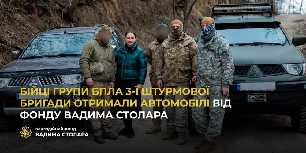 Бойцы группы БПЛА 3-й штурмовой бригады получили автомобили от Фонда Вадима Столара