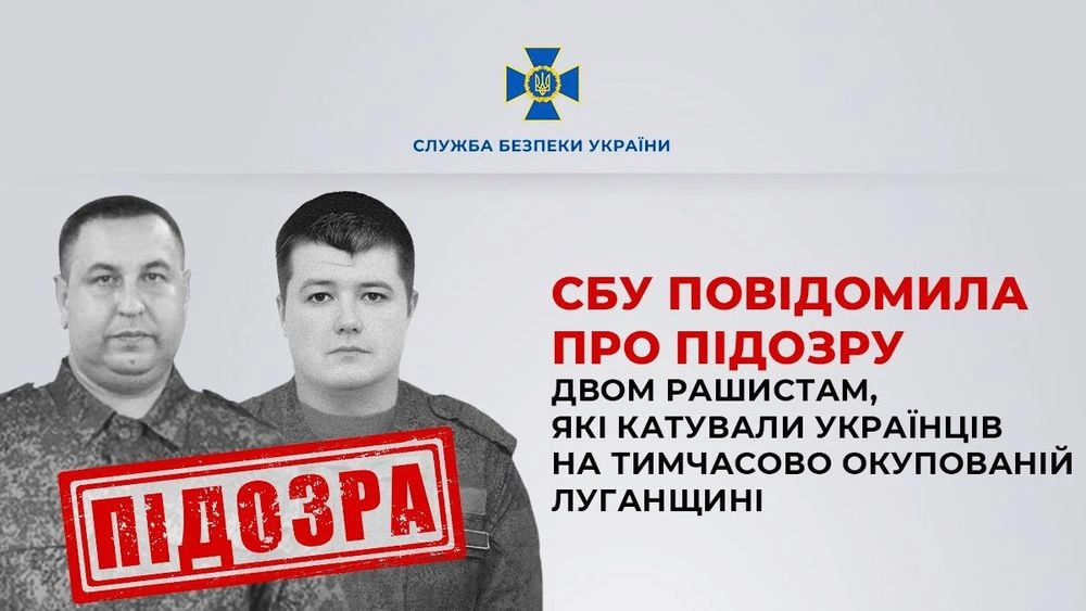 Пытали электрическим током и били: двум оккупантам, которые издевались над украинцами на Луганщине, сообщено о подозрении