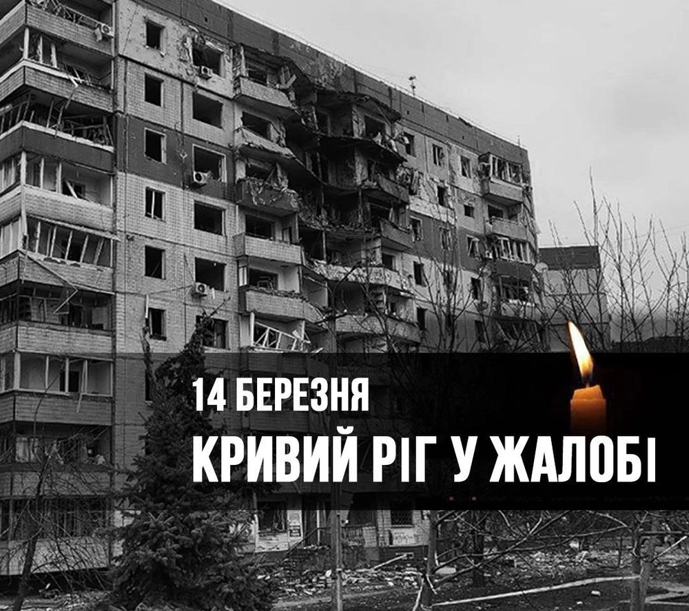 Кривий Ріг оплакує 5 загиблих мешканців внаслідок російських атак 