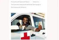 Hackers hacked the website of the Russian Red Cross
