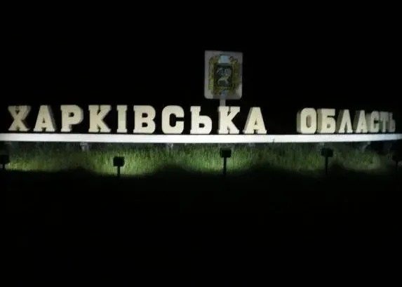 росіяни вранці обстріляли Куп'янський район Харківщини: є постраждалий 