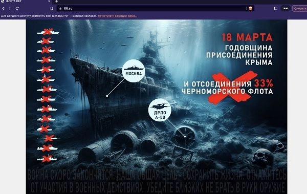 reminded-of-the-loss-of-33percent-of-the-black-sea-fleet-by-russia-military-cybercriminals-hacked-14-russian-websites