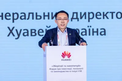 "Huawei Ukraine" held a forum on investments, technologies and legislation in the field of energy storage