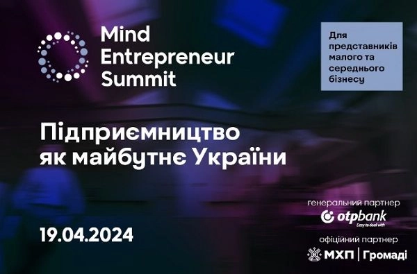 Mind Entrepreneur Summit. Підприємництво як майбутнє України