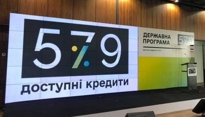 The NBU wants to change the "5-7-9%" lending program and reorient it to finance investment projects