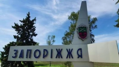 Zaporizhzhia has injured as a result of the Russian attack