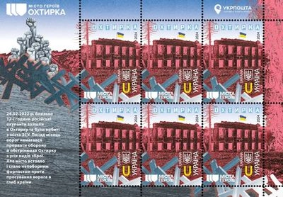 Ukrposhta presented the postal set "Cities of Heroes. Okhtyrka"