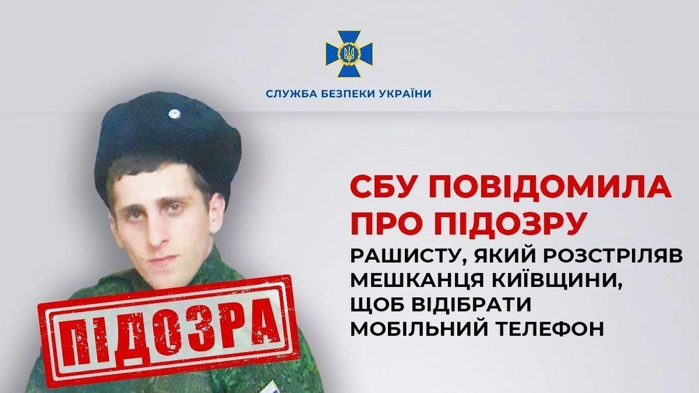 Расстрелял жителя Киевщины, чтобы отобрать мобильный телефон: рашисту сообщено о подозрении