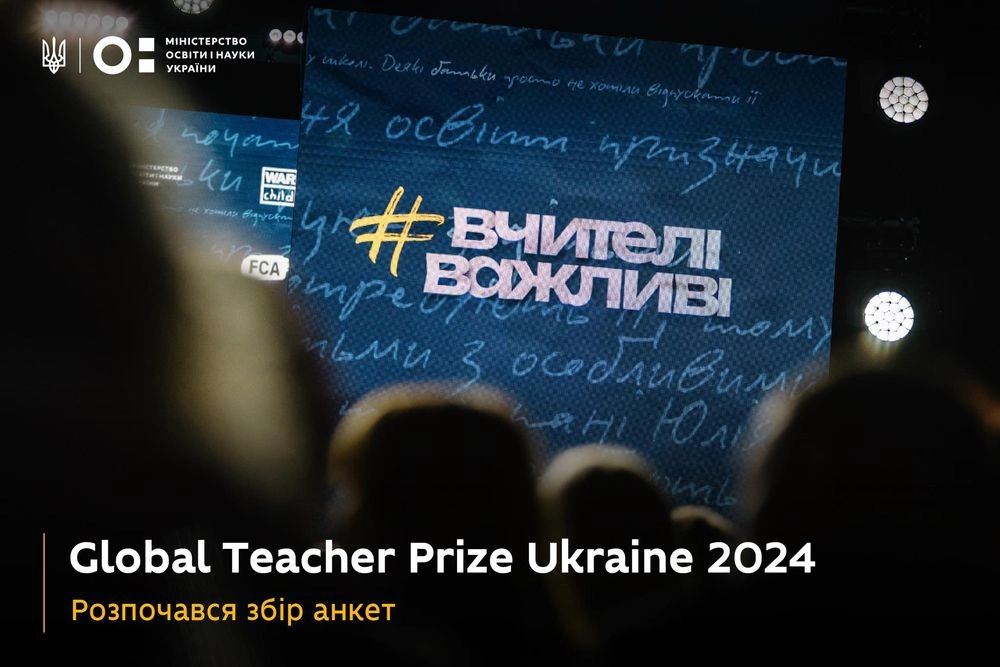 The prize for teachers is UAH 1 million: MES announces annual competition for Global Teacher Prize Ukraine 2024