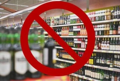 На Сумщине вводятся ограничения на продажу алкогольных напитков - ОВА
