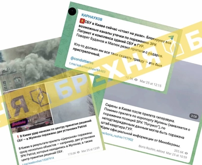 россияне распространяют фейк о якобы поражении ЗРК Patriot и штаб-квартиры ГУР в Киеве - Центр стратегических коммуникаций
