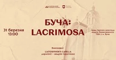  На Київщині до другої річниці деокупації відбудеться концерт "БУЧА: LACRIMOSA" 