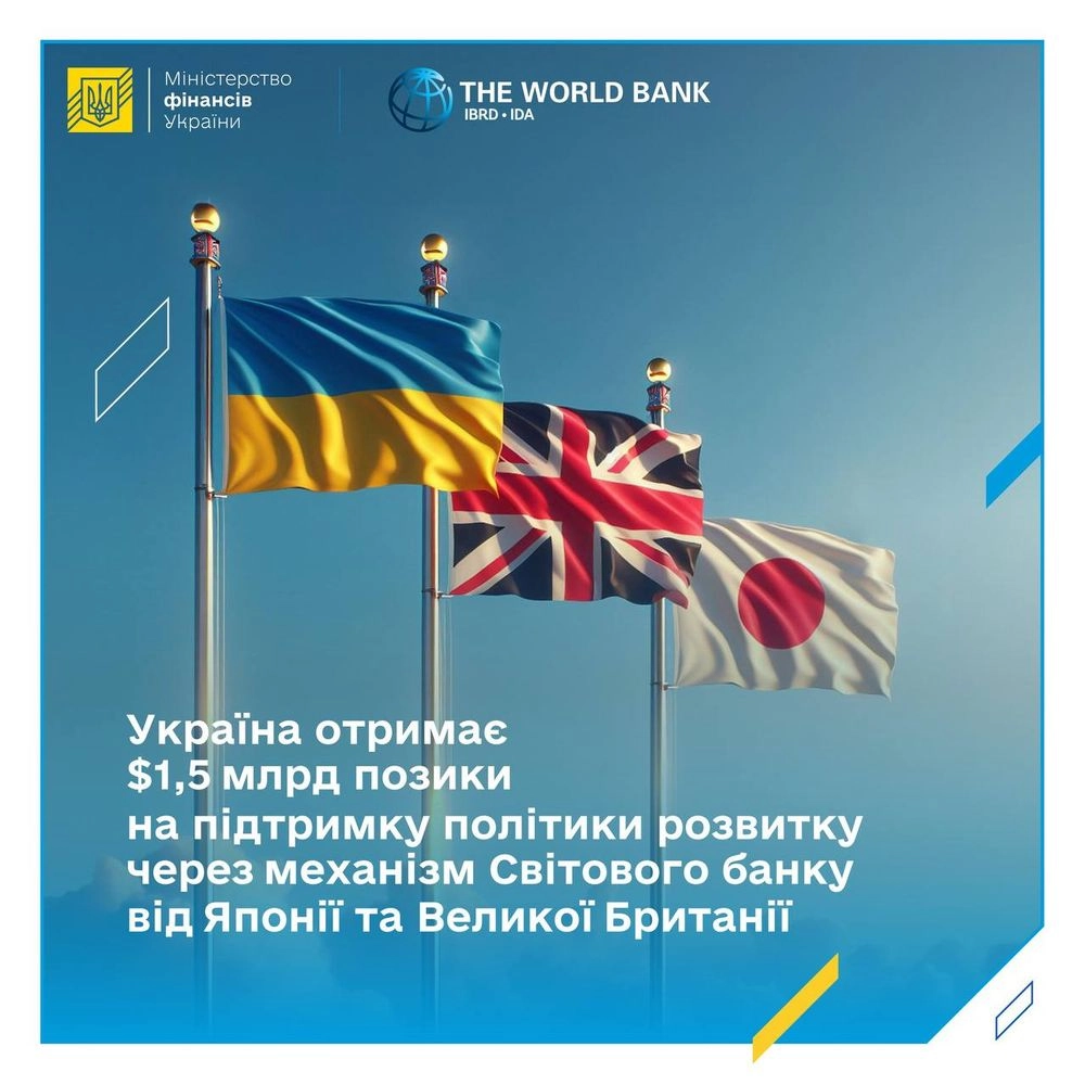 Світовий банк схвалив кредит Україні на суму $1,5 млрд на підтримку політики розвитку