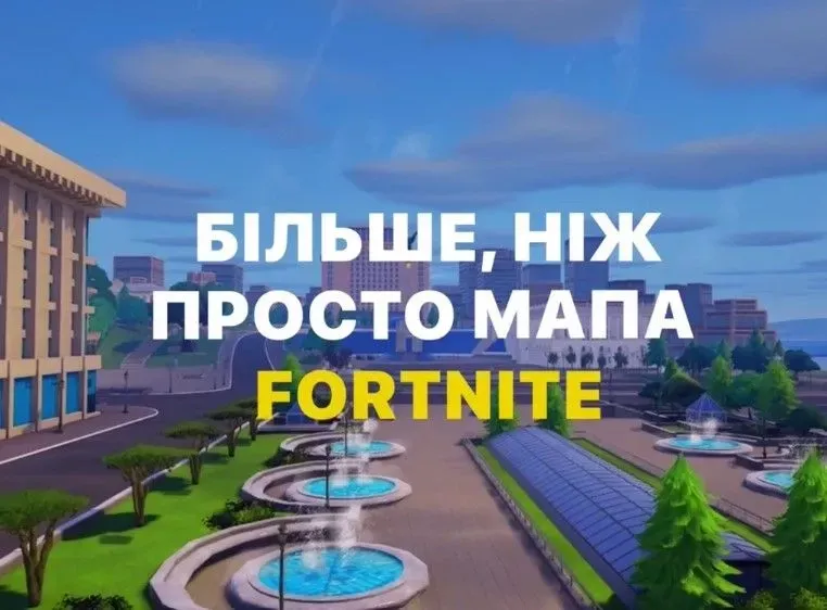 a-map-of-maidan-nezalezhnosti-has-appeared-in-the-popular-game-fortnite-the-proceeds-will-be-used-to-rebuild-mykolaiv-region
