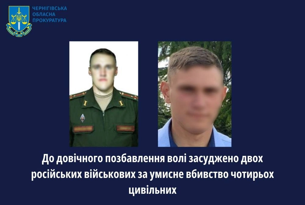 Four civilians shot dead in Chernihiv region: two Russian soldiers sentenced to life imprisonment