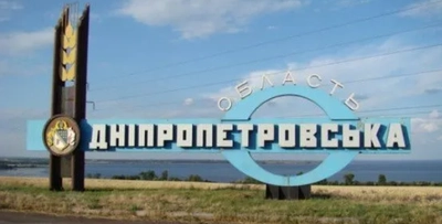 Над Днепропетровской областью ночью сбили 8 дронов